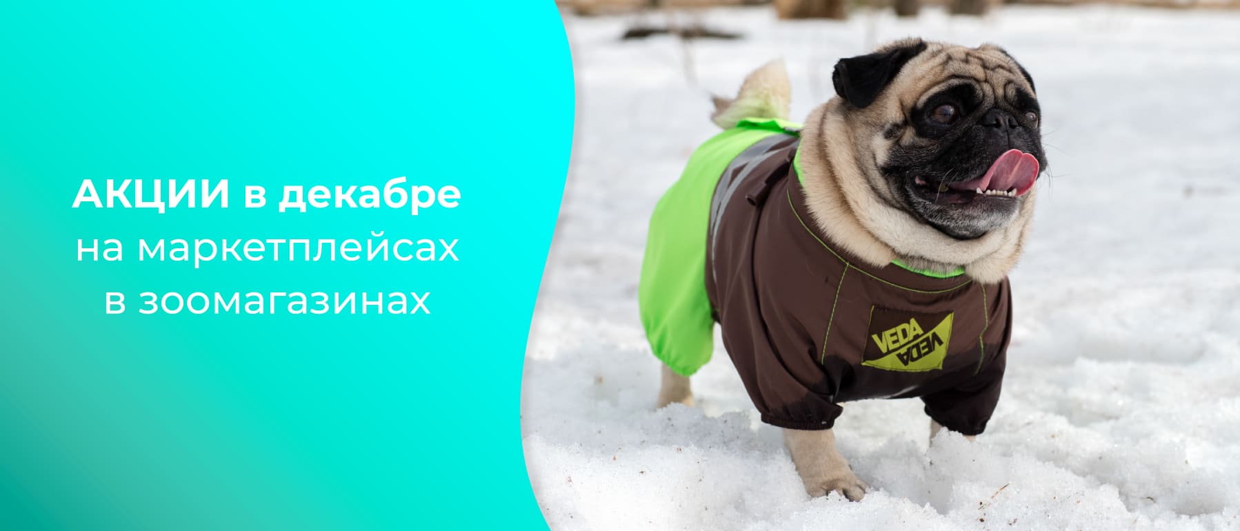 akcii produkciya veda