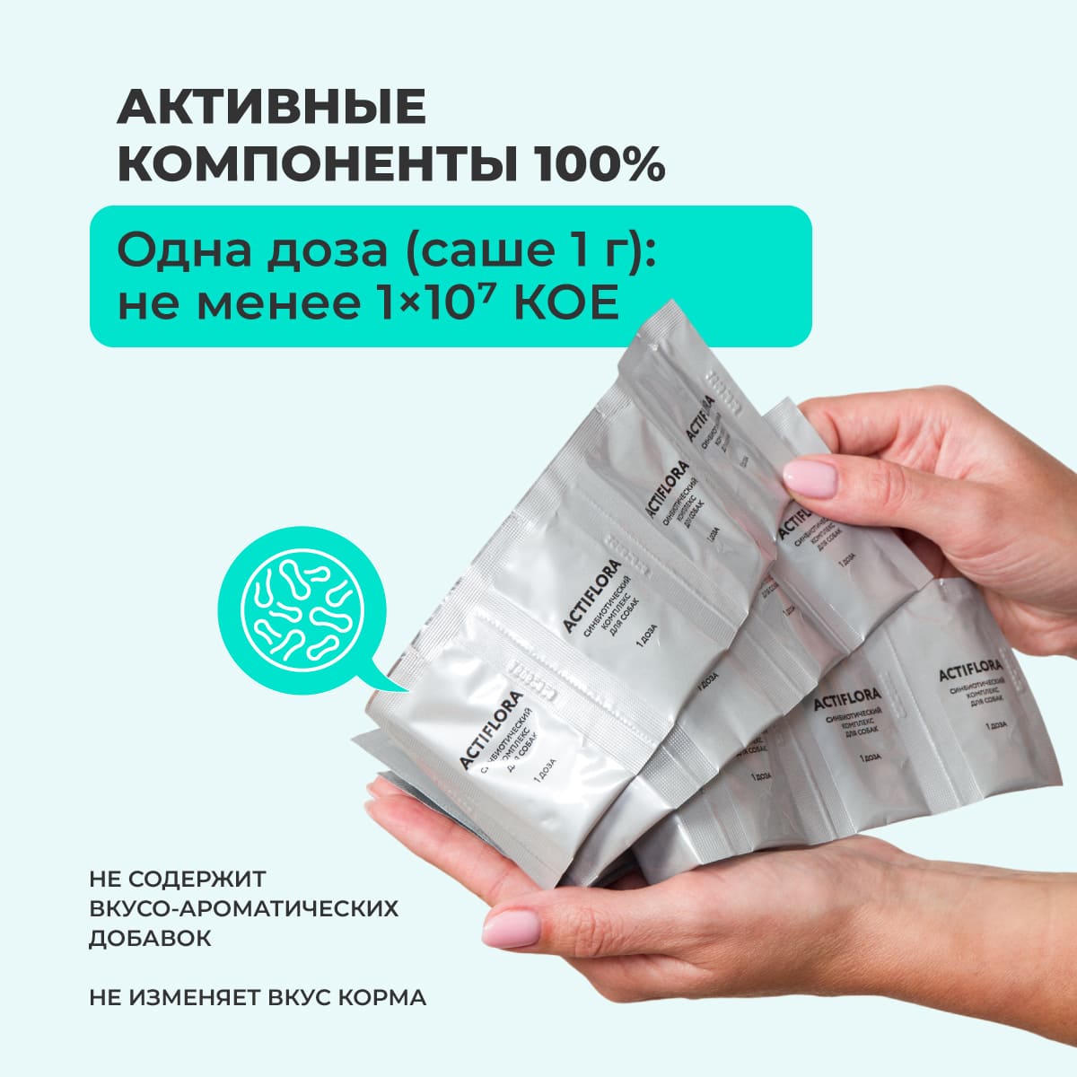 actiflora-pishchevarenie-sobaka-10-006