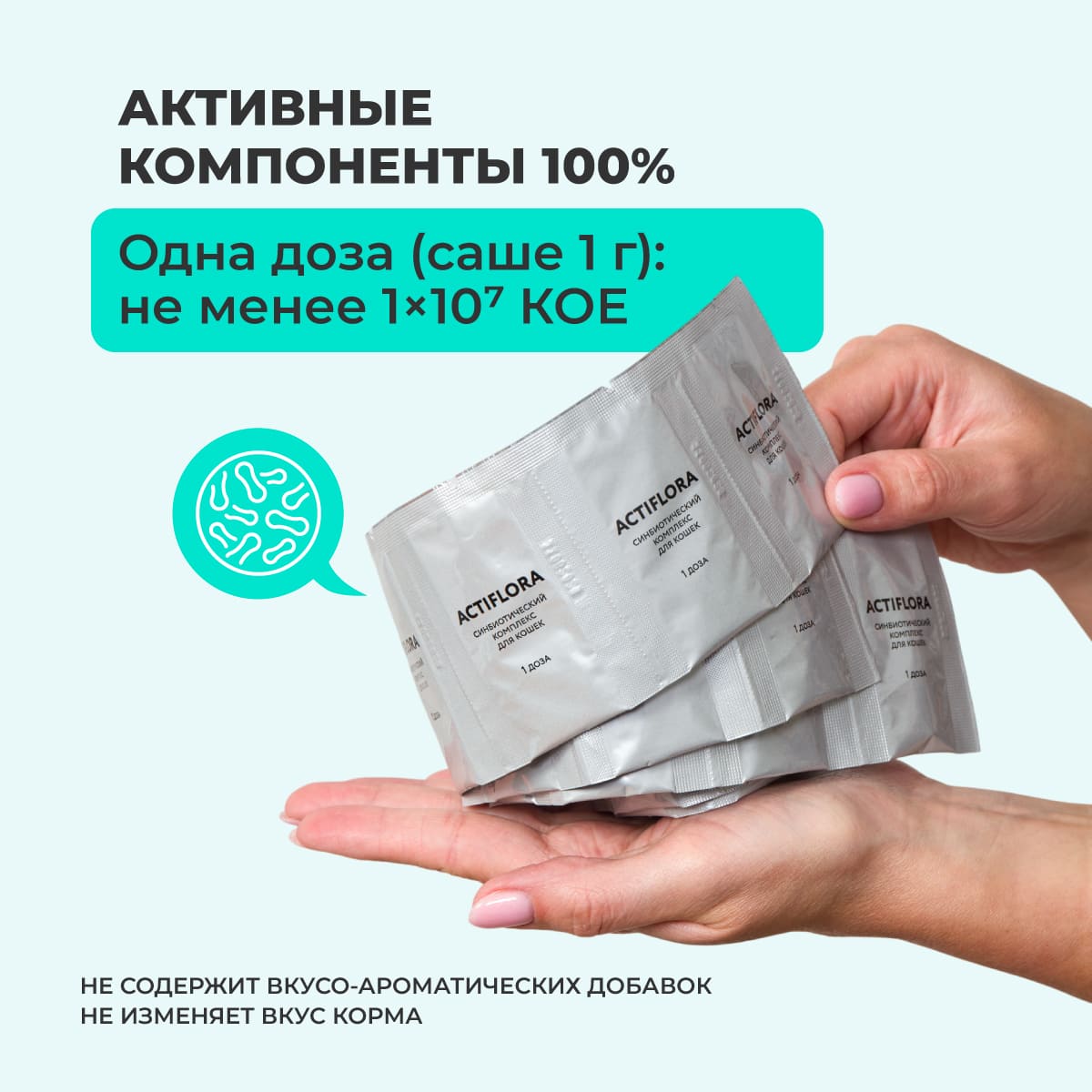 actiflora-probiotik-prebiotik-sinbiotik-pishchevarenie-koshka-30-006