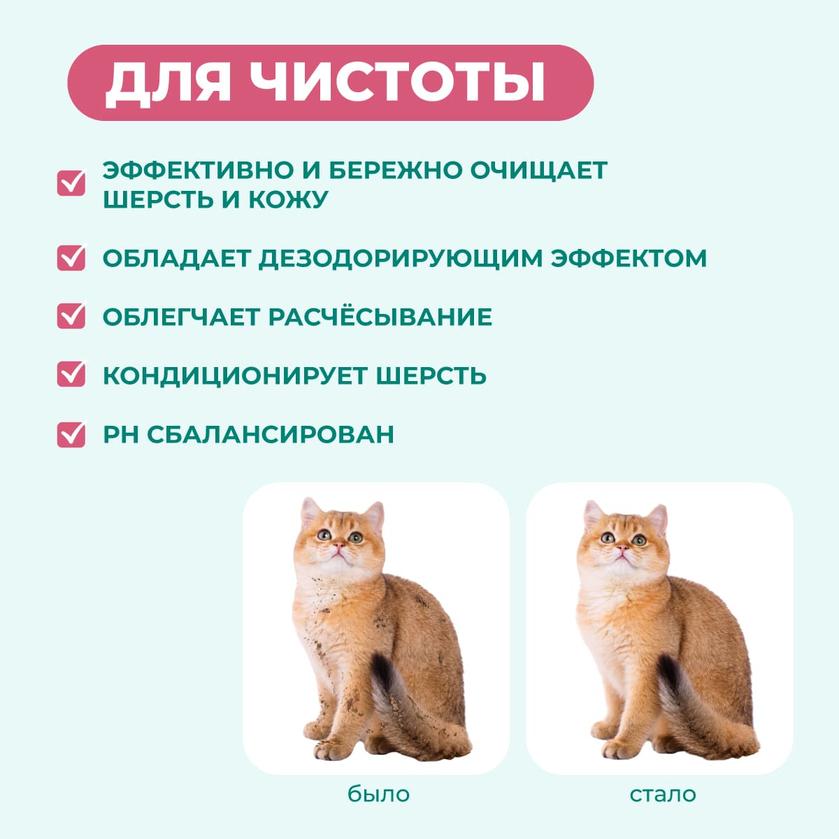 avanpost-bio-shampoo-repellentnyj-dlia-koshek-014