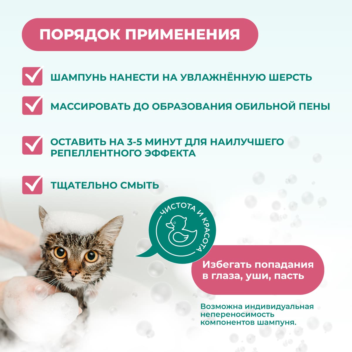 avanpost-bio-shampoo-repellentnyj-dlia-koshek-016