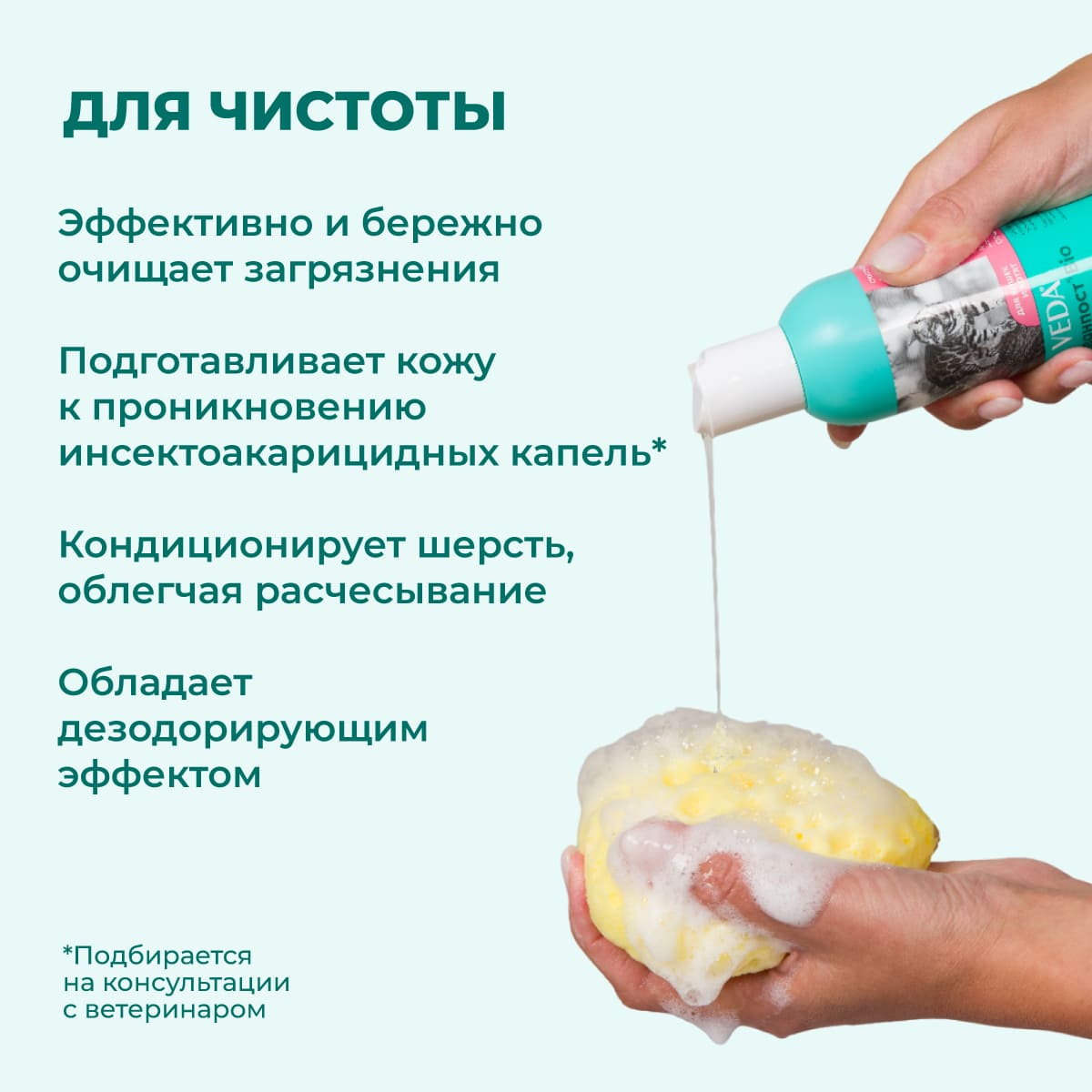 avanpost-bio-shampoo-repellentnyj-dlia-koshek-04