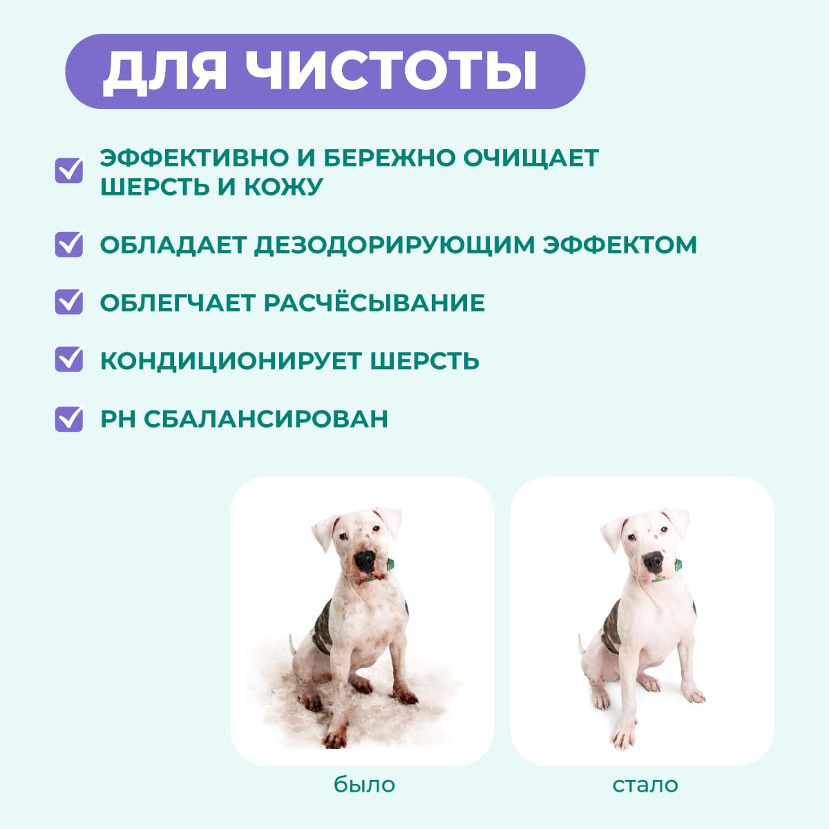 avanpostbio-shampoo-repellentnyj-dlia-sobak-014