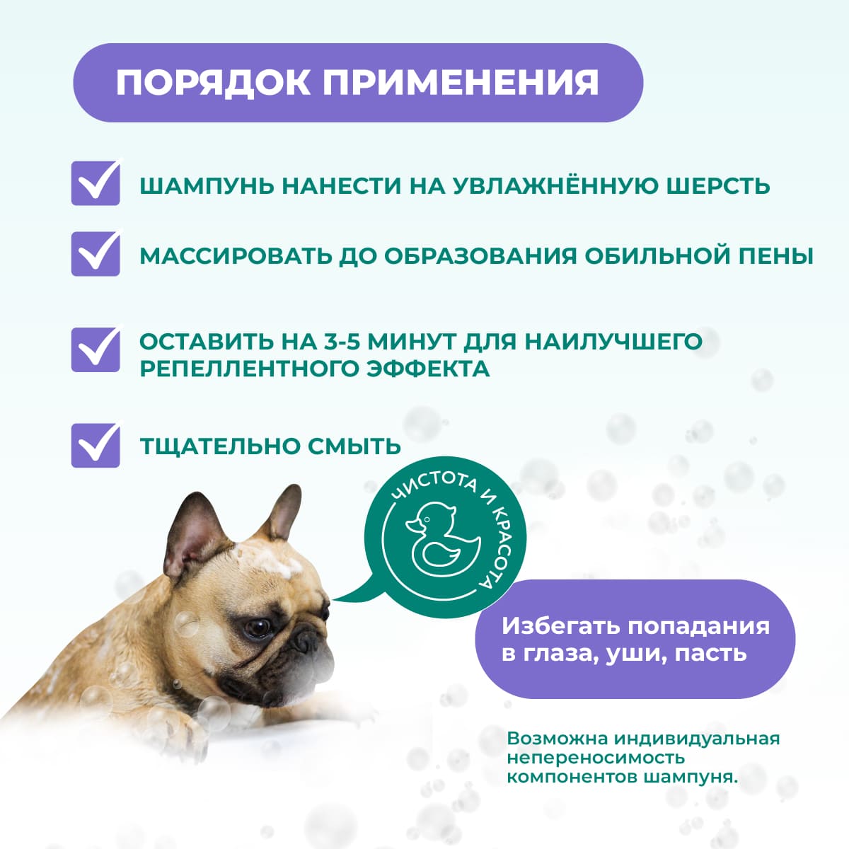 avanpostbio-shampoo-repellentnyj-dlia-sobak-016