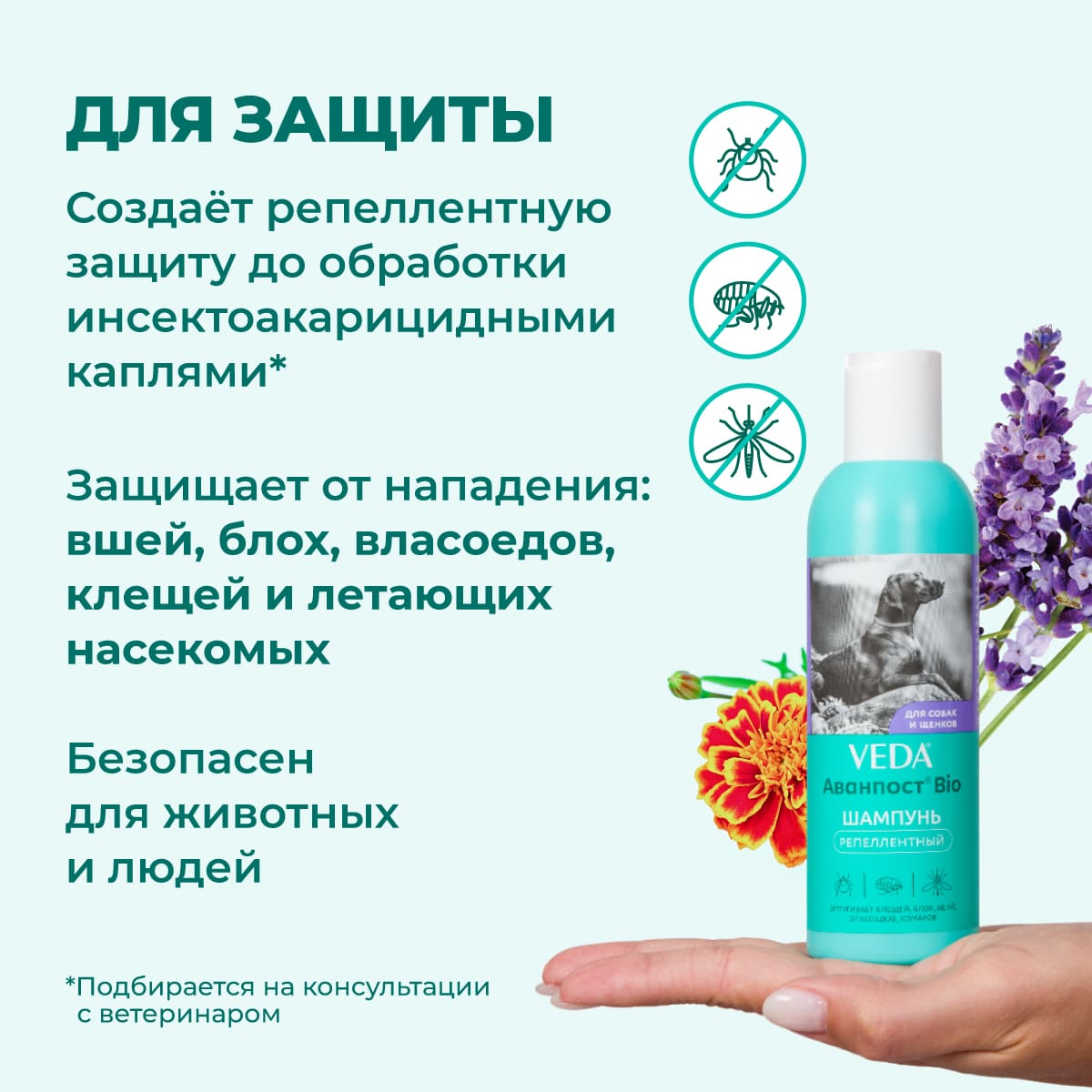 avanpostbio-shampoo-repellentnyj-dlia-sobak-03