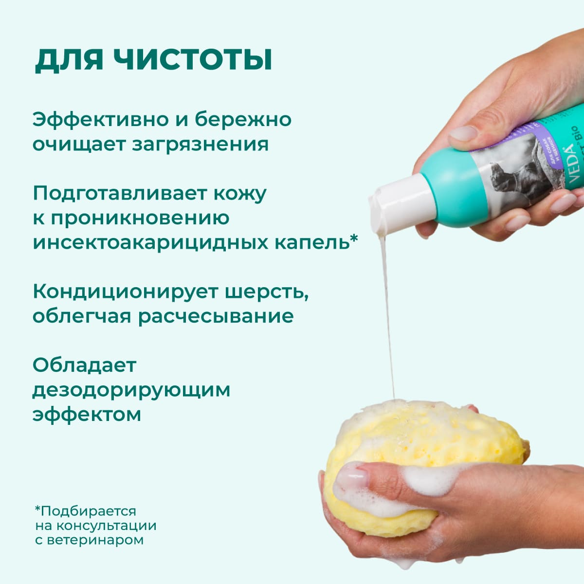 avanpostbio-shampoo-repellentnyj-dlia-sobak-04