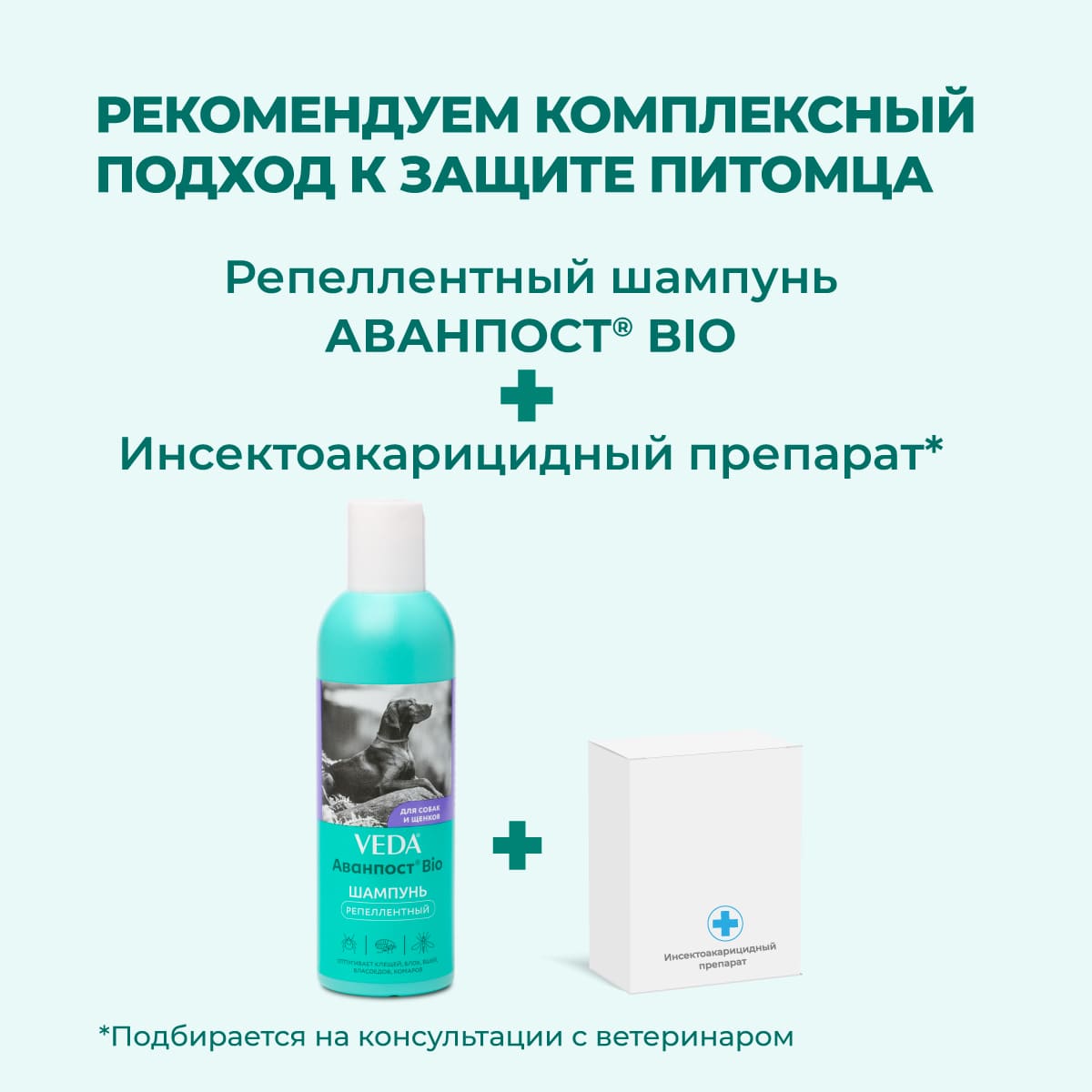 avanpostbio-shampoo-repellentnyj-dlia-sobak-05