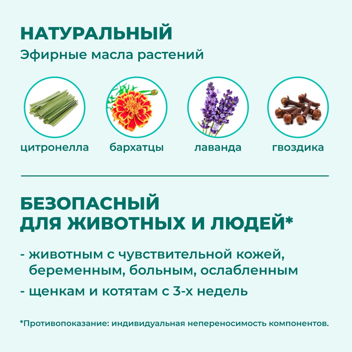 avanpostbio-sprej-dlja-zashhity-ot-bloh-kleshhej-sobak-koshek-02