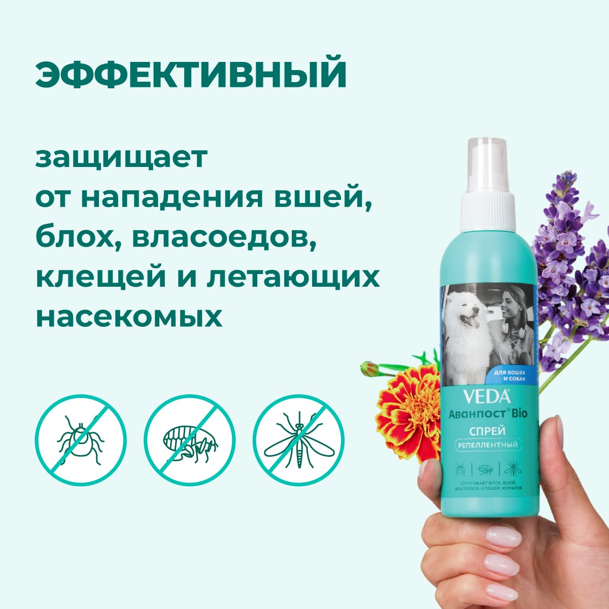 avanpostbio-sprej-dlja-zashhity-ot-bloh-kleshhej-sobak-koshek-03