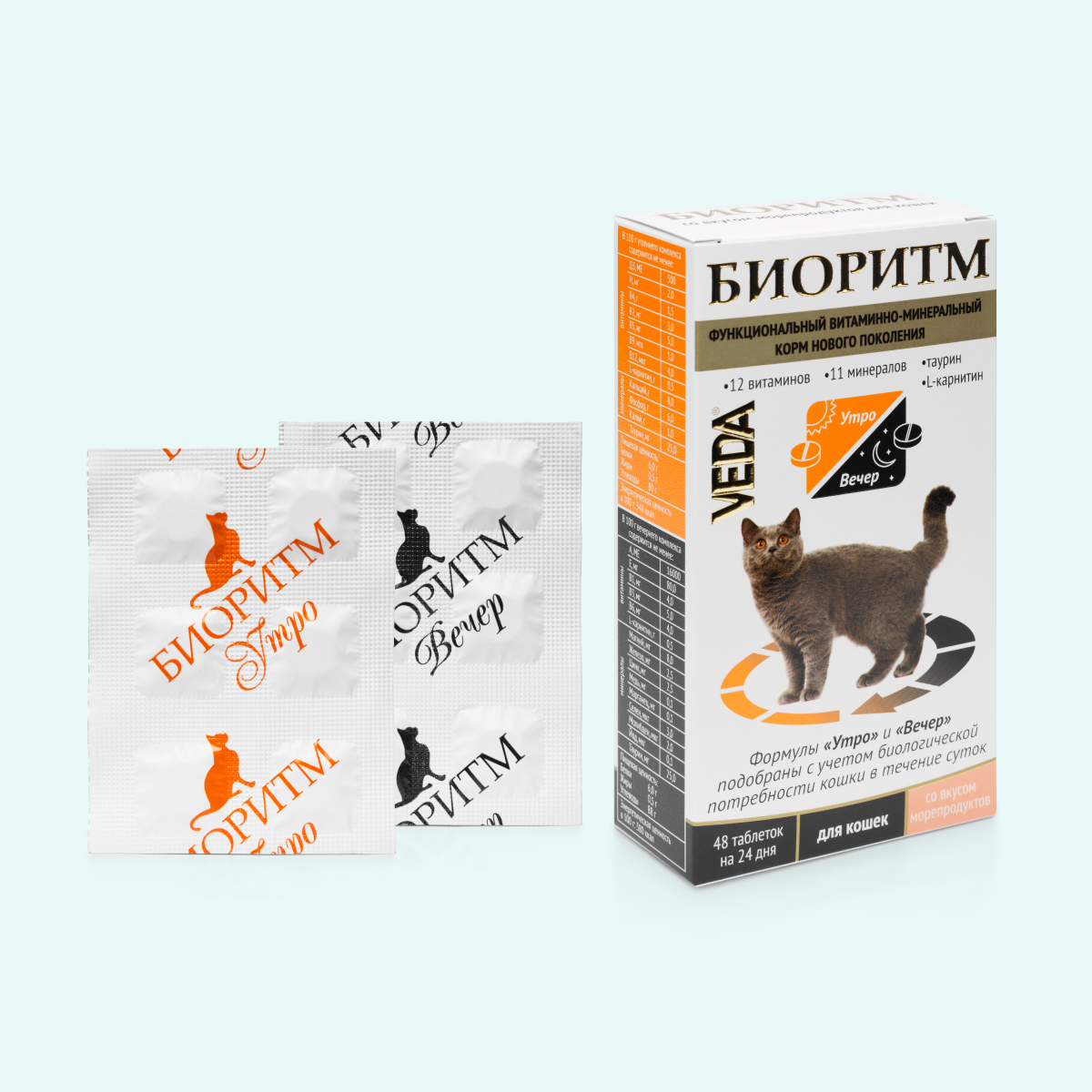 Витаминно-минеральный комплекс для кошек БИОРИТМ