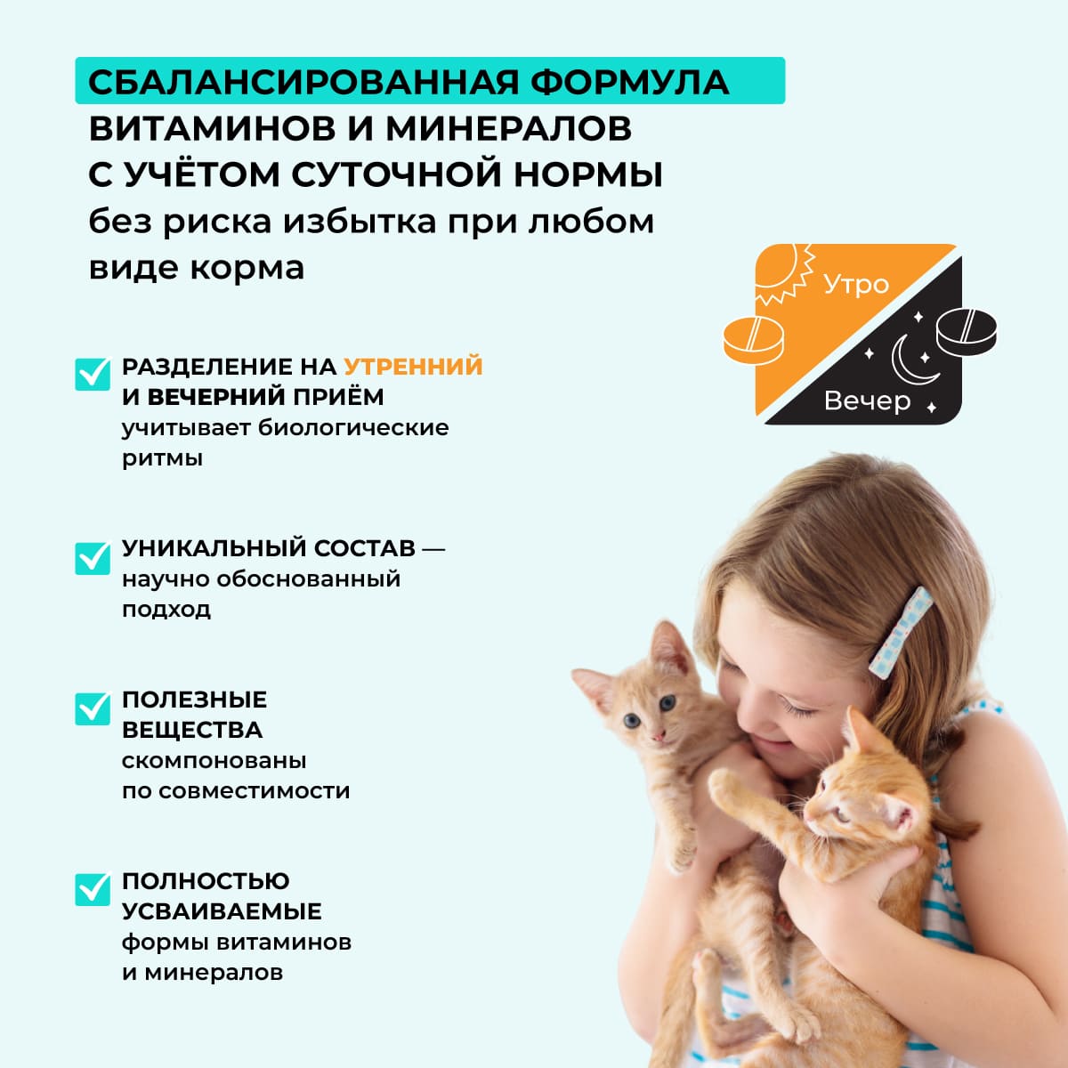 bioritm-kotyat-02