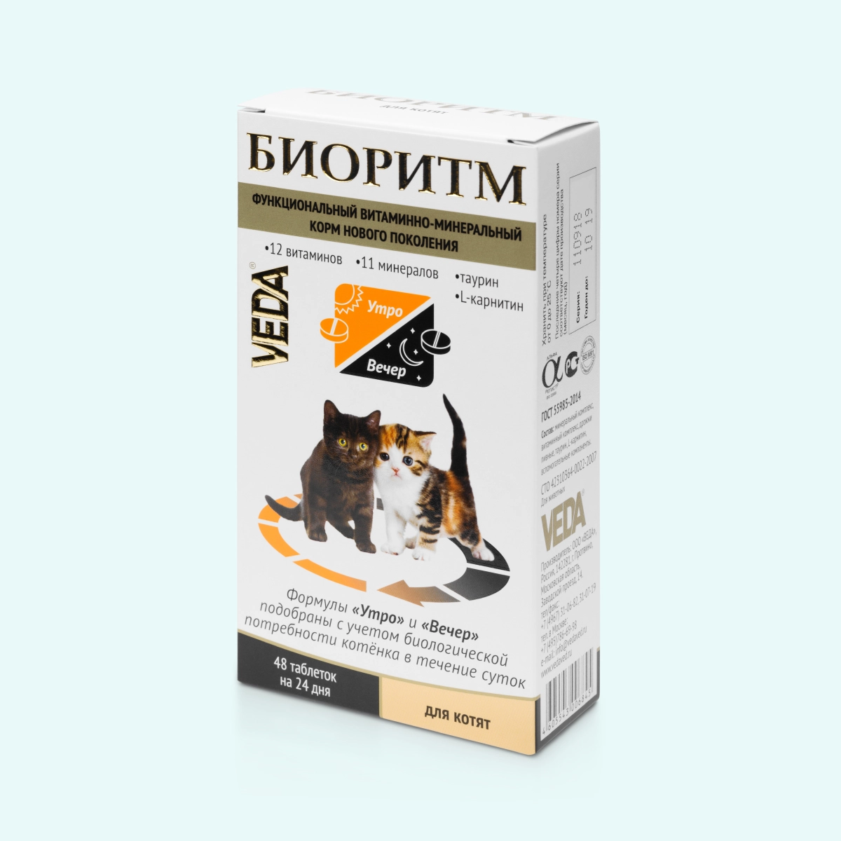 Витаминно-минеральный комплекс для котят БИОРИТМ