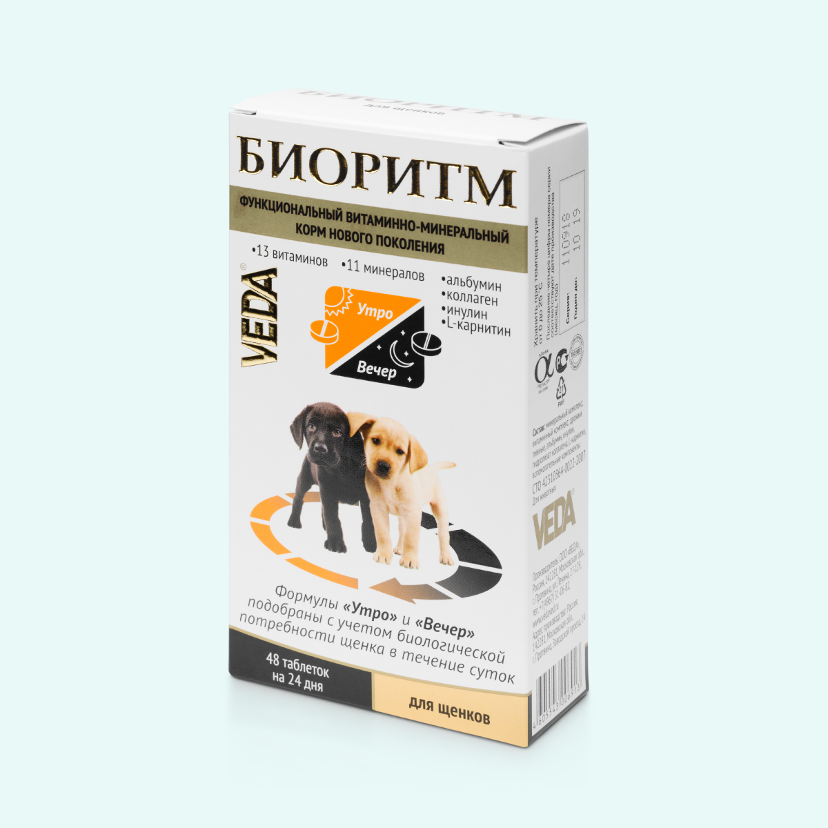Витаминно-минеральный комплекс для щенков БИОРИТМ