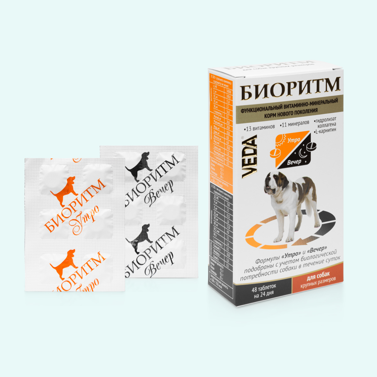 Витаминно-минеральный комплекс для собак крупных размеров БИОРИТМ