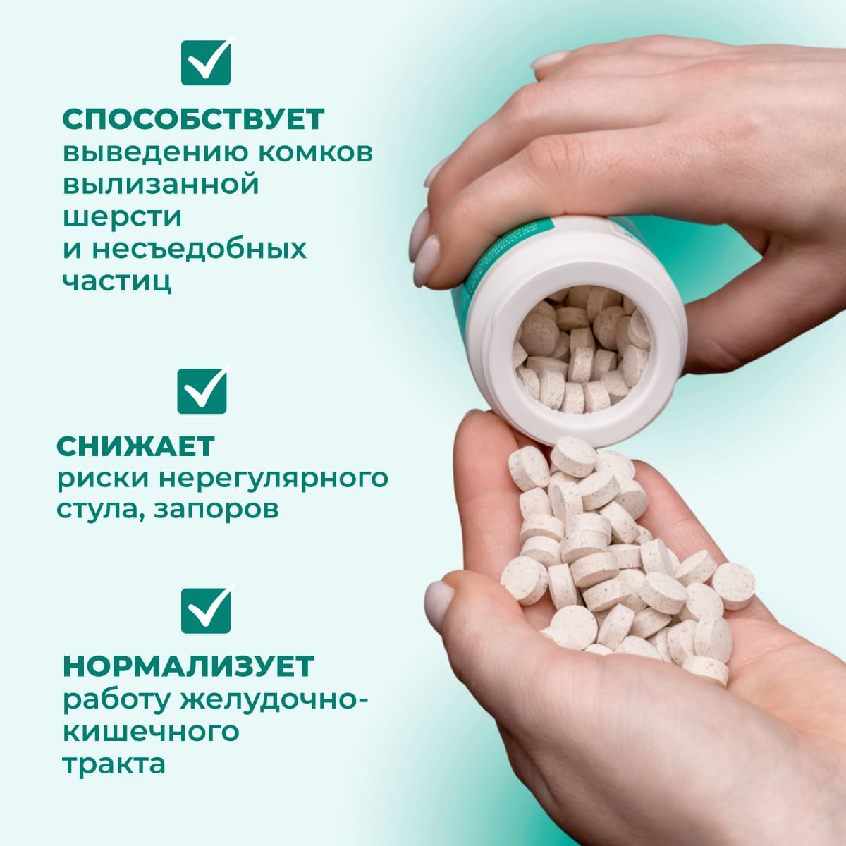 fitominy-dlya-vygonki-shersti-dlya-koshek-2