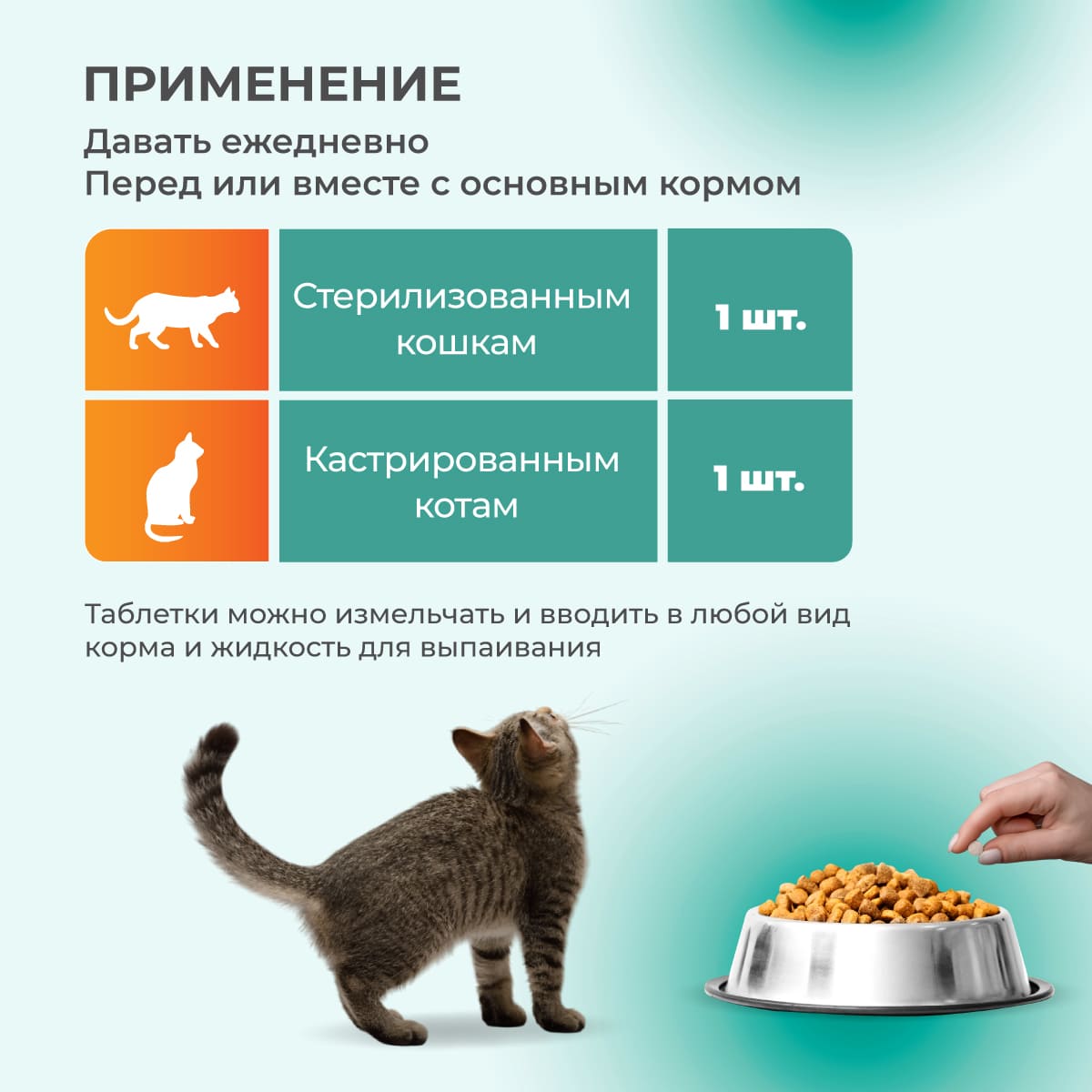 fitominy-forte-dlya-kastrirovannyh-kotov-sterilis-koshek-4