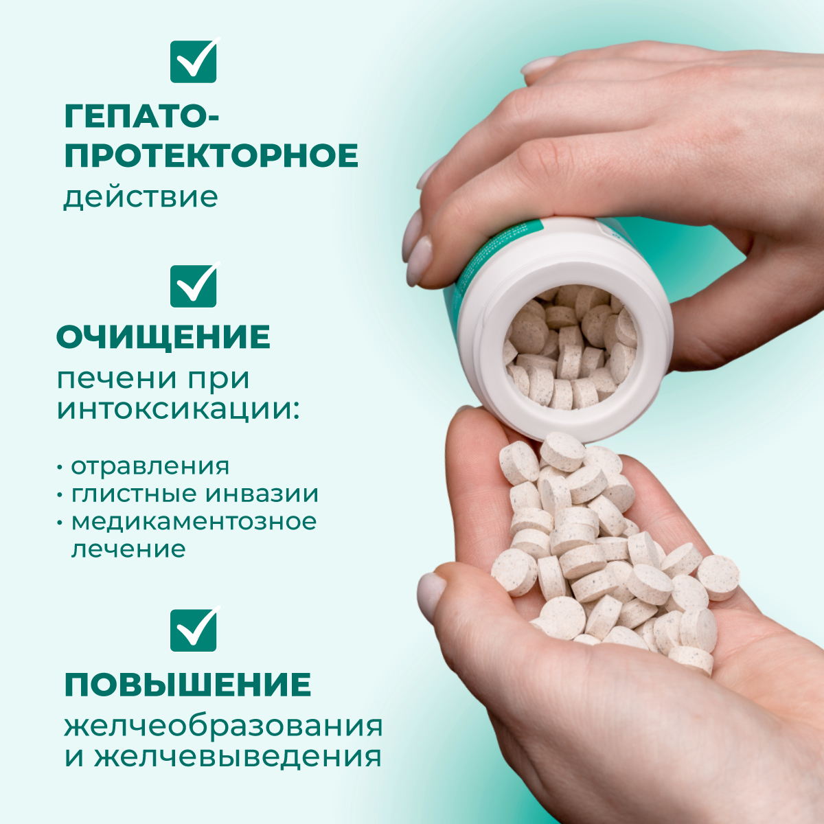 fitominy-forte-dlya-pecheni-2