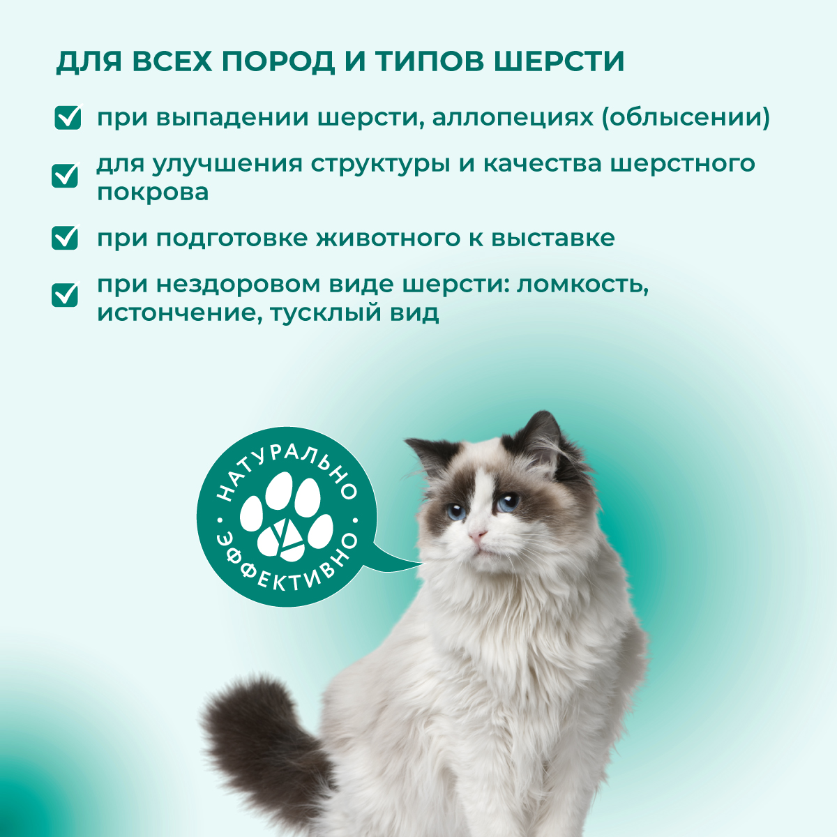 fitominy-forte-dlya-shersti-koshkam-1