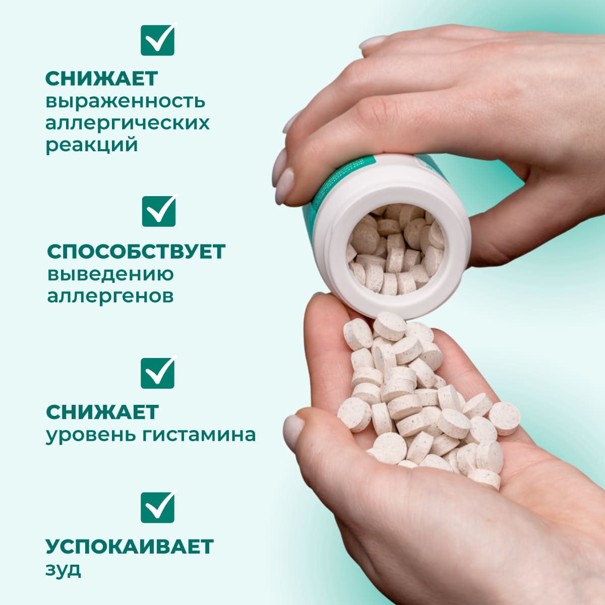 fitominy-forte-protivoallergicheskie-koshkam-sobakam-2