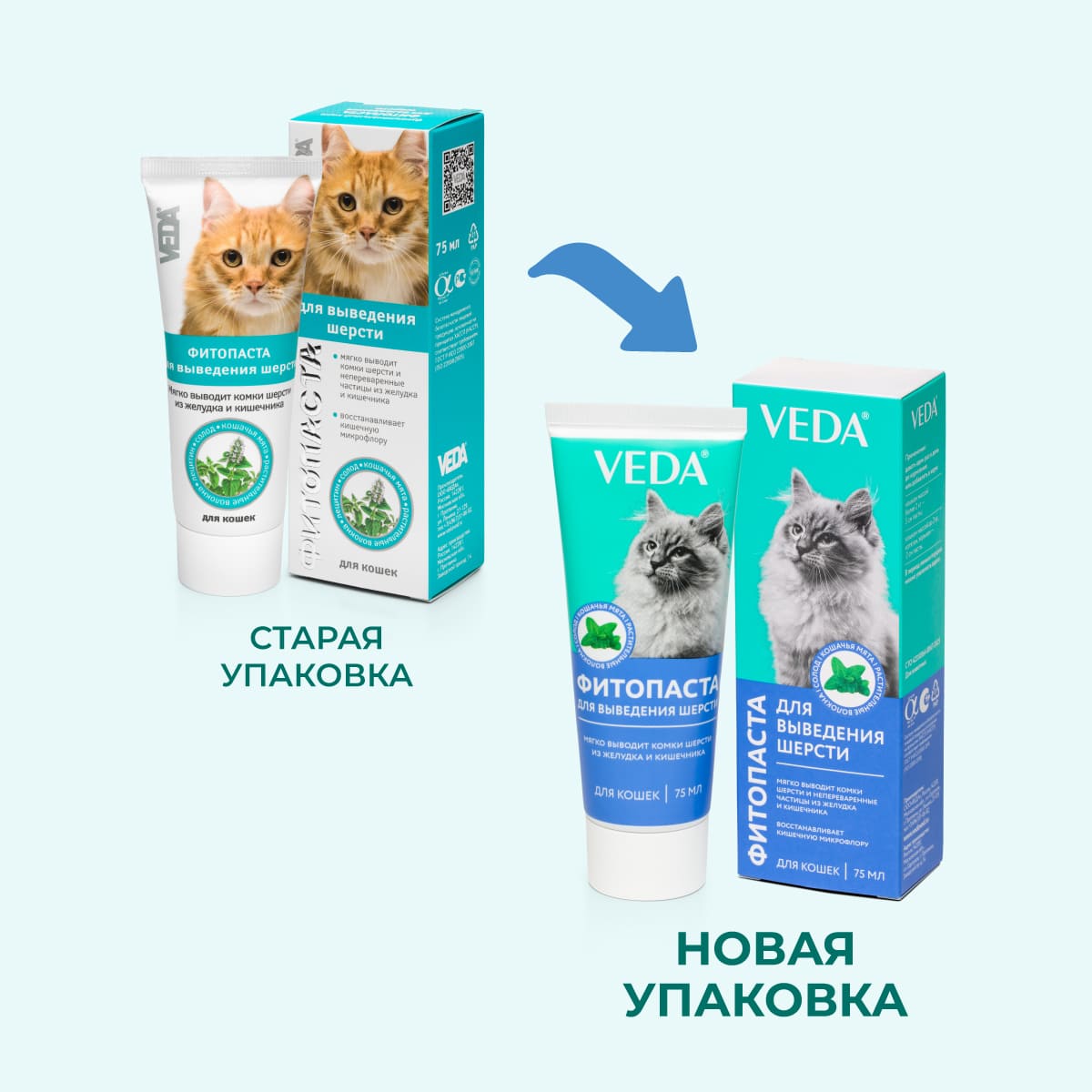 fitopasta-dlya-vyvedeniya-shersti-koshkam-03