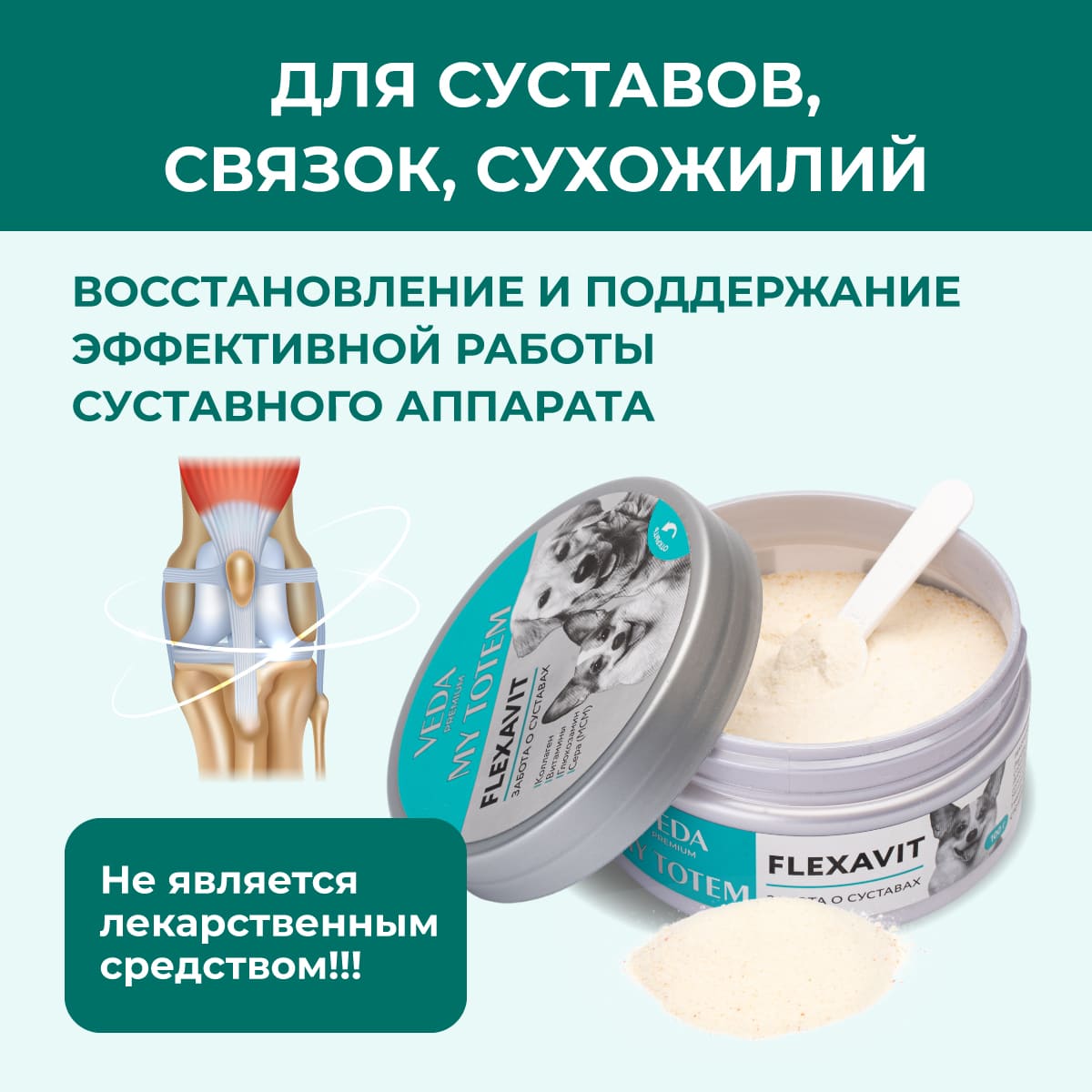flexavit-dlya-sustavov-dlya-sobak-100-01