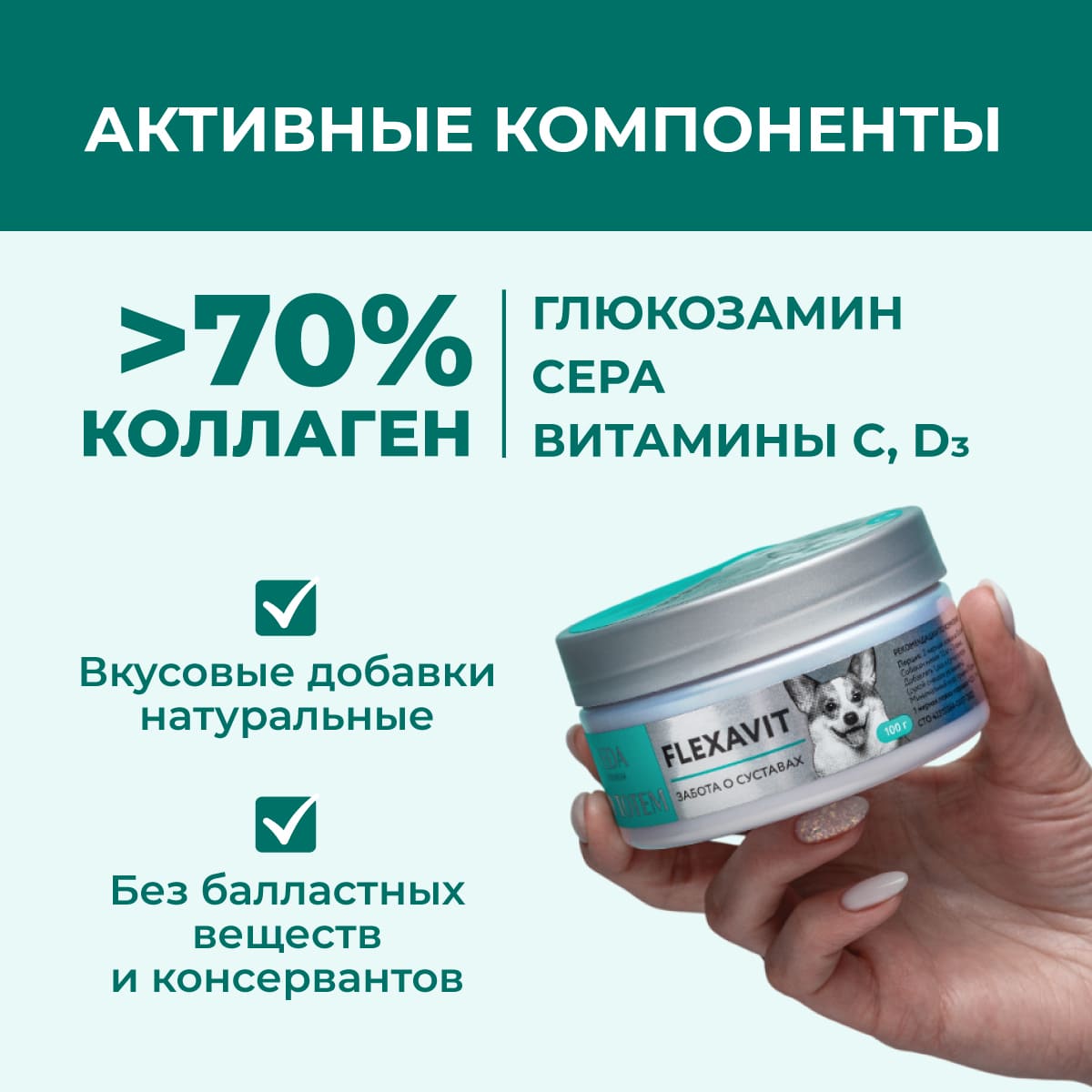 flexavit-dlya-sustavov-dlya-sobak-100-02