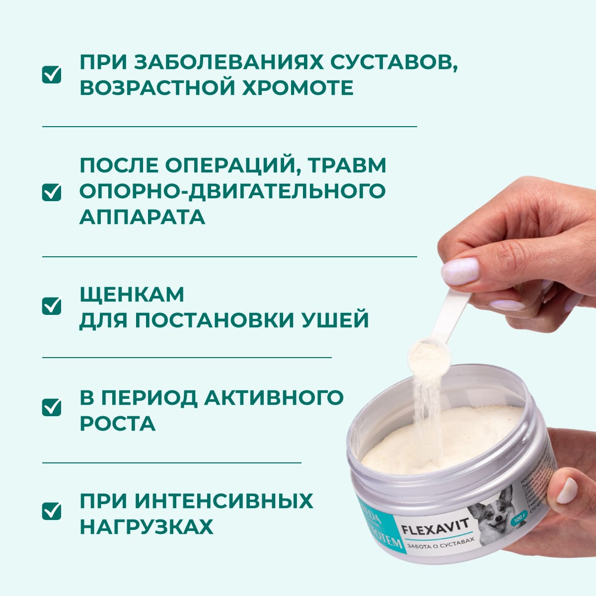 flexavit-dlya-sustavov-dlya-sobak-100-03