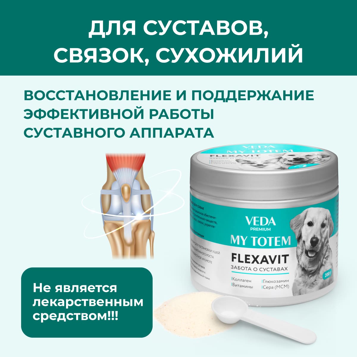 flexavit-dlya-sustavov-dlya-sobak-200-01