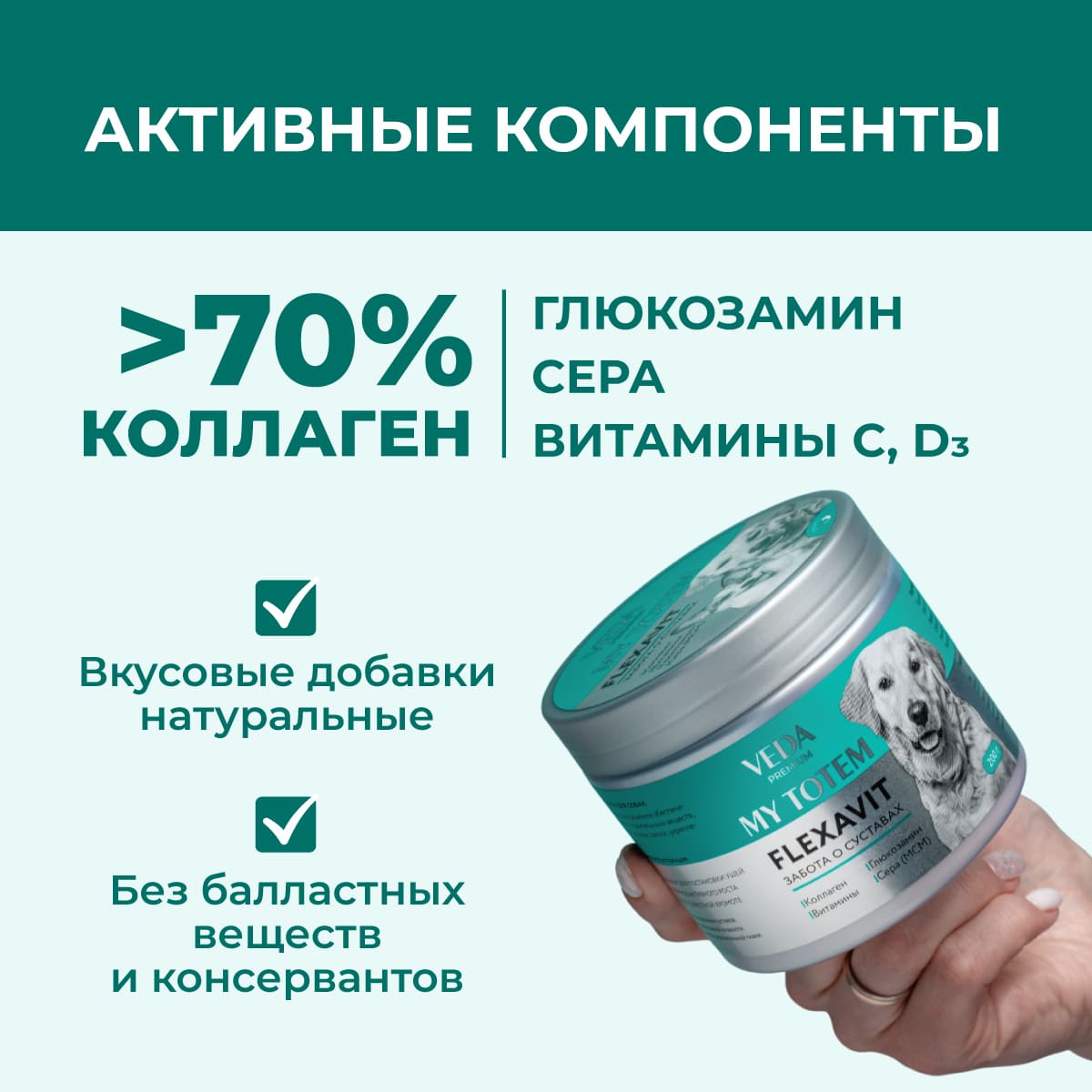 flexavit-dlya-sustavov-dlya-sobak-200-02