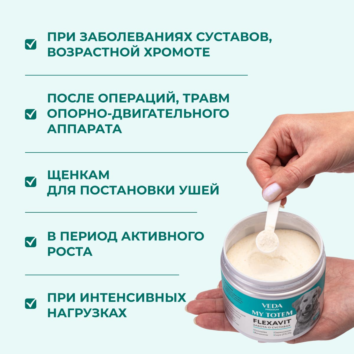 flexavit-dlya-sustavov-dlya-sobak-200-03