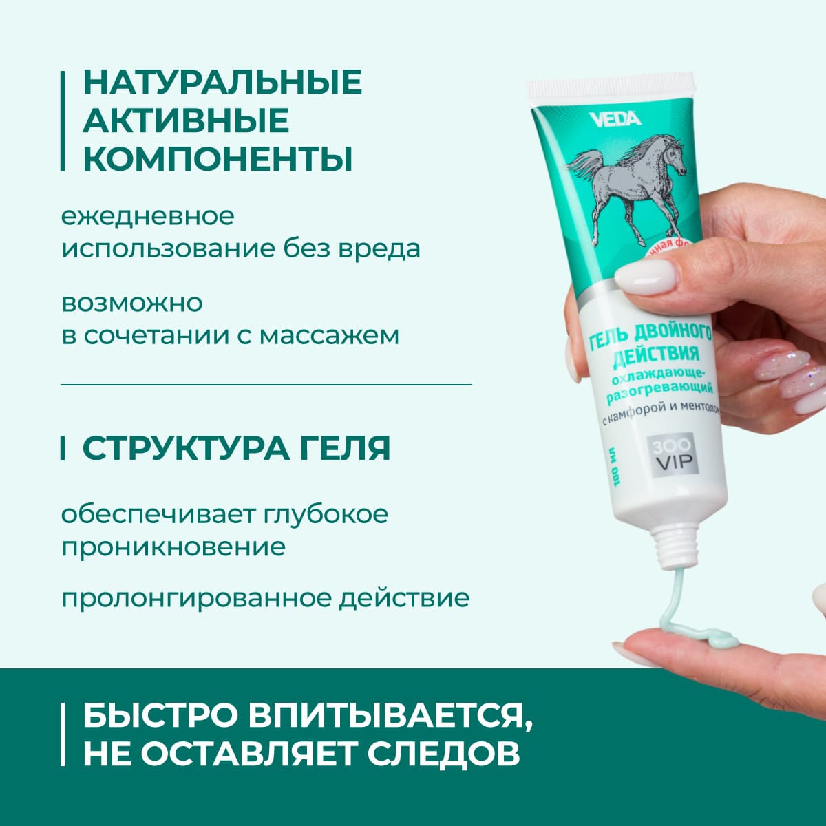 gel-dvojnogo-dejstviya-100-03