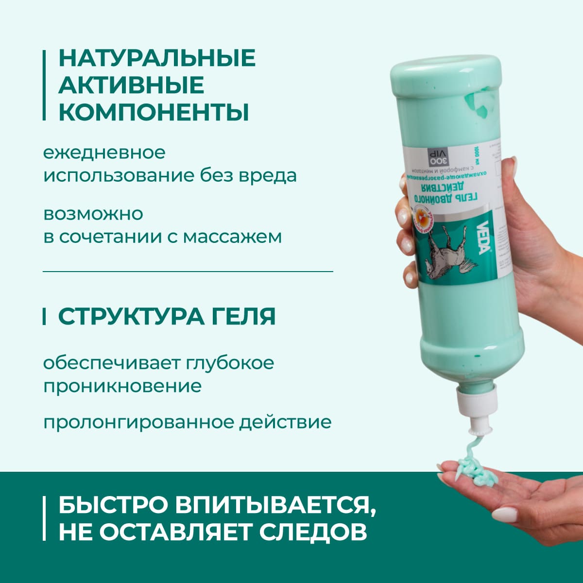 gel-dvojnogo-dejstviya-1000-03