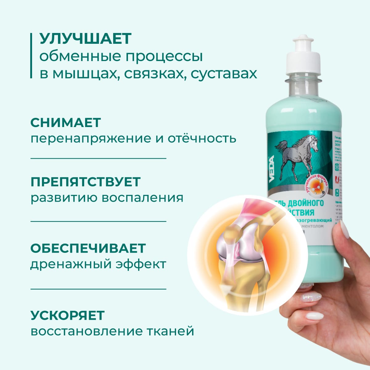 gel-dvojnogo-dejstviya-500-02
