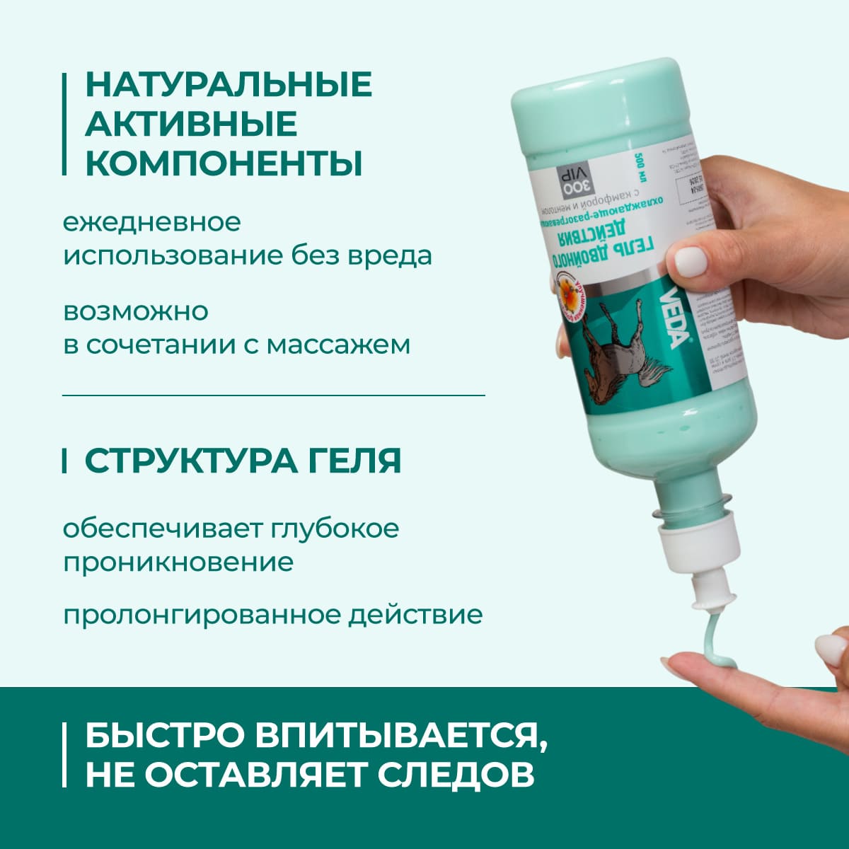 gel-dvojnogo-dejstviya-500-03