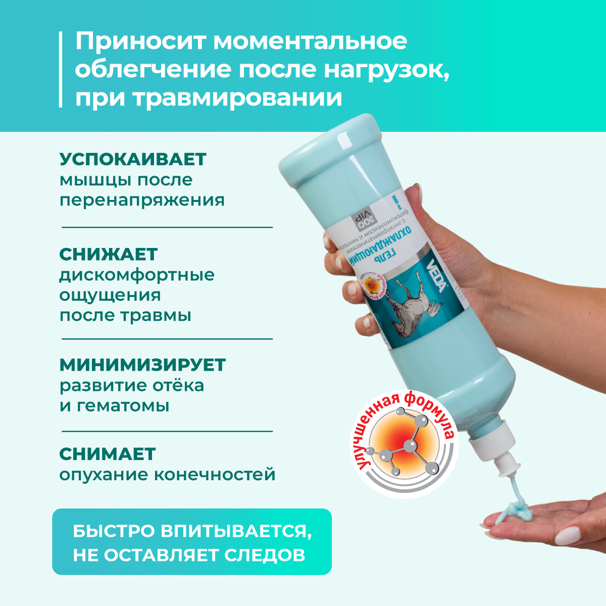 gel-okhlazhdayushchij-antitravmaticheskij-1000-03