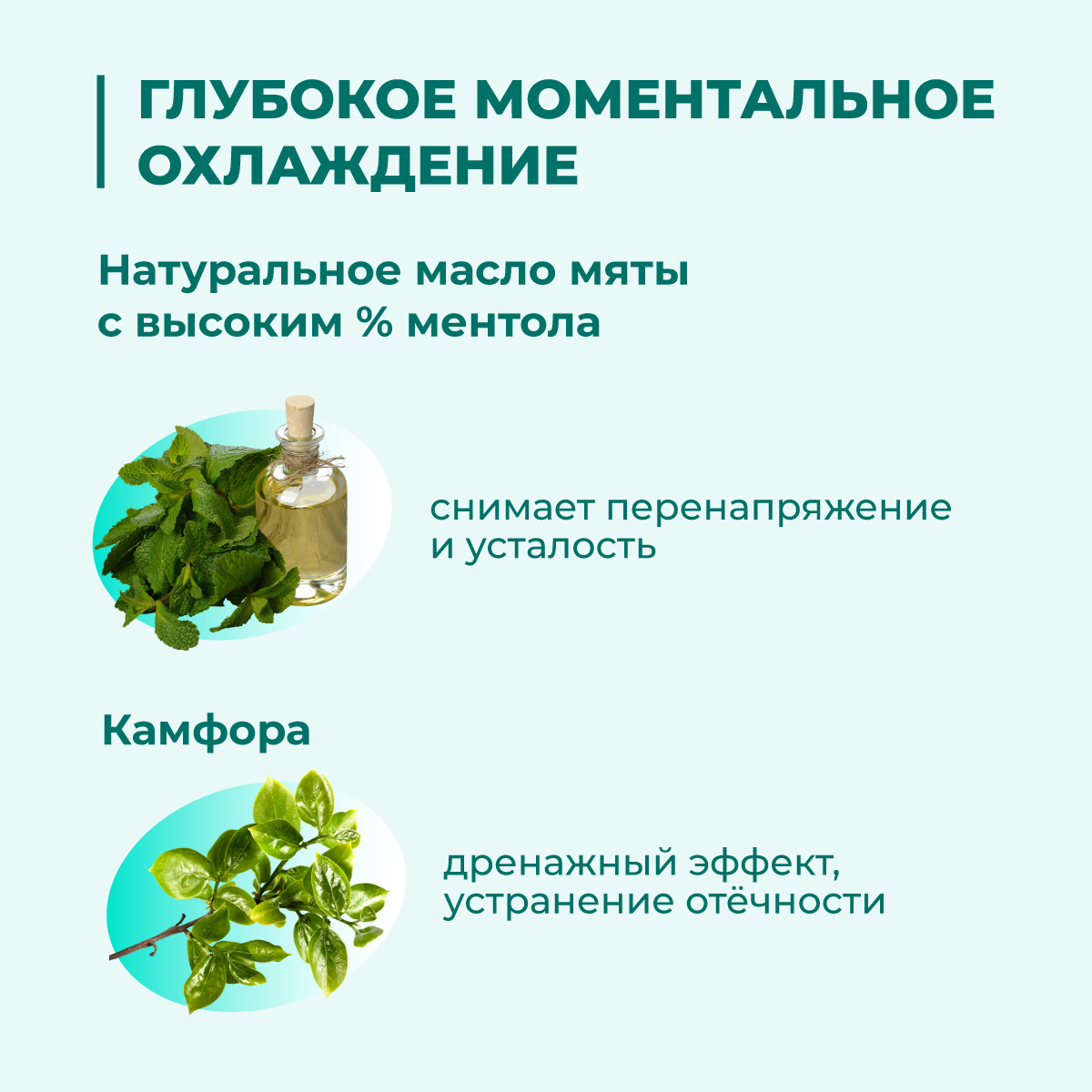 gel-okhlazhdayushchij-antitravmaticheskij-500-01
