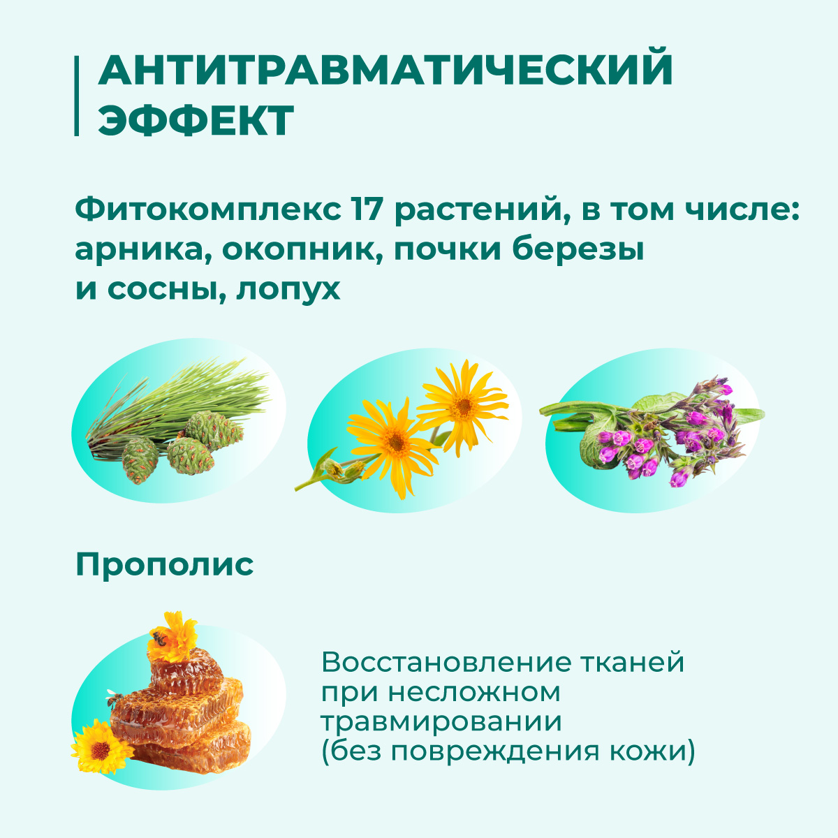 gel-okhlazhdayushchij-antitravmaticheskij-500-02
