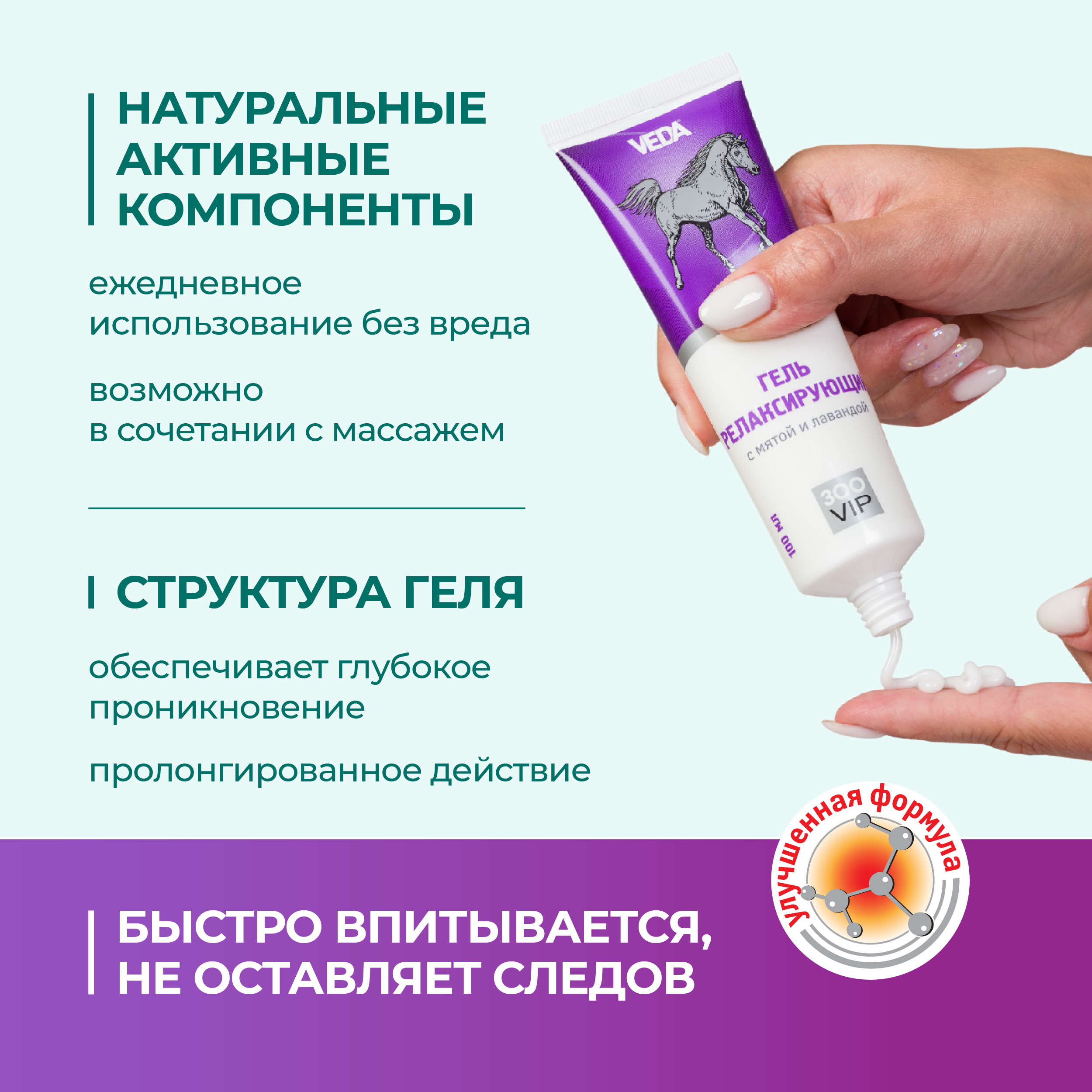 gel-relaksiruyuschij-dlya-loshadej-100-02