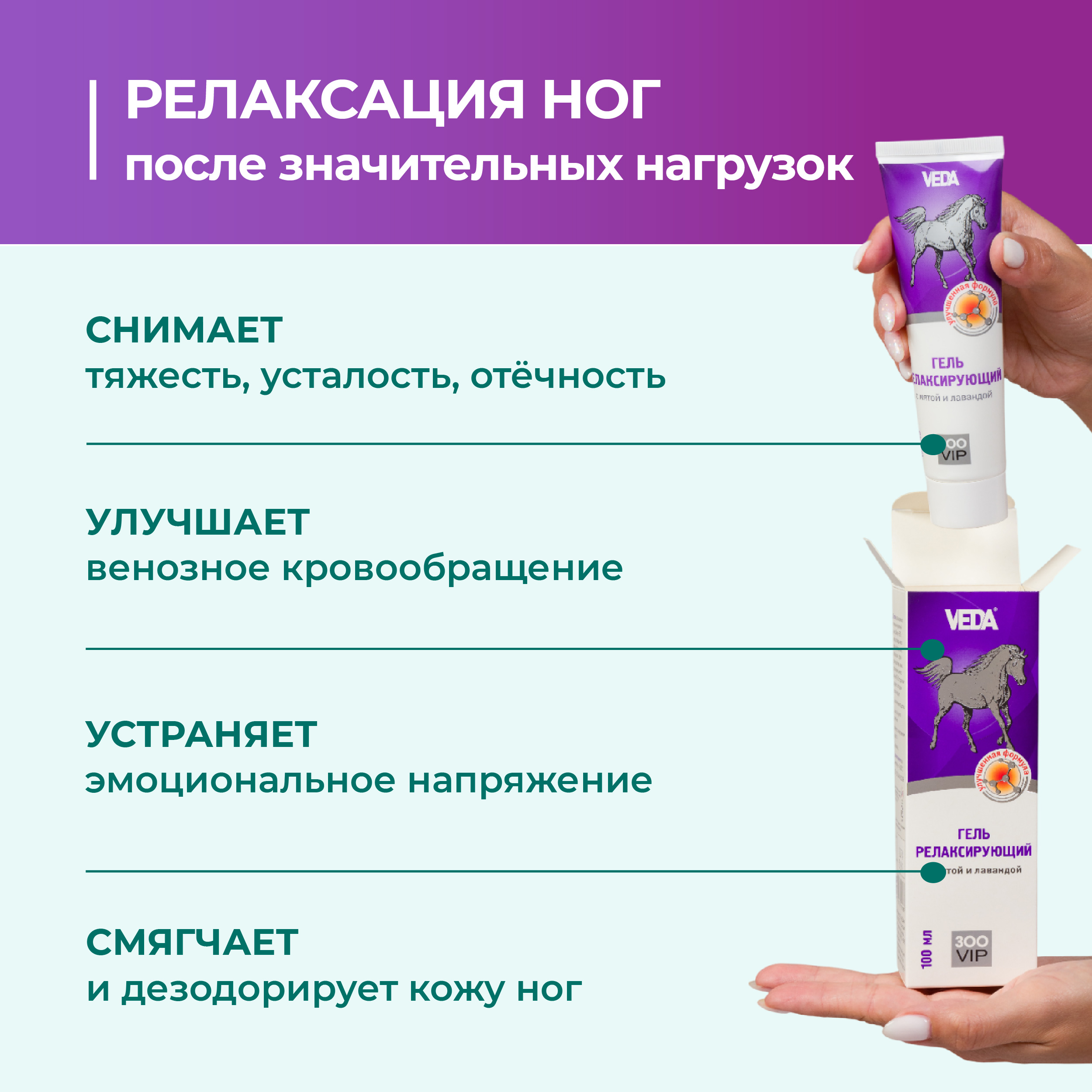 gel-relaksiruyuschij-dlya-loshadej-100-03