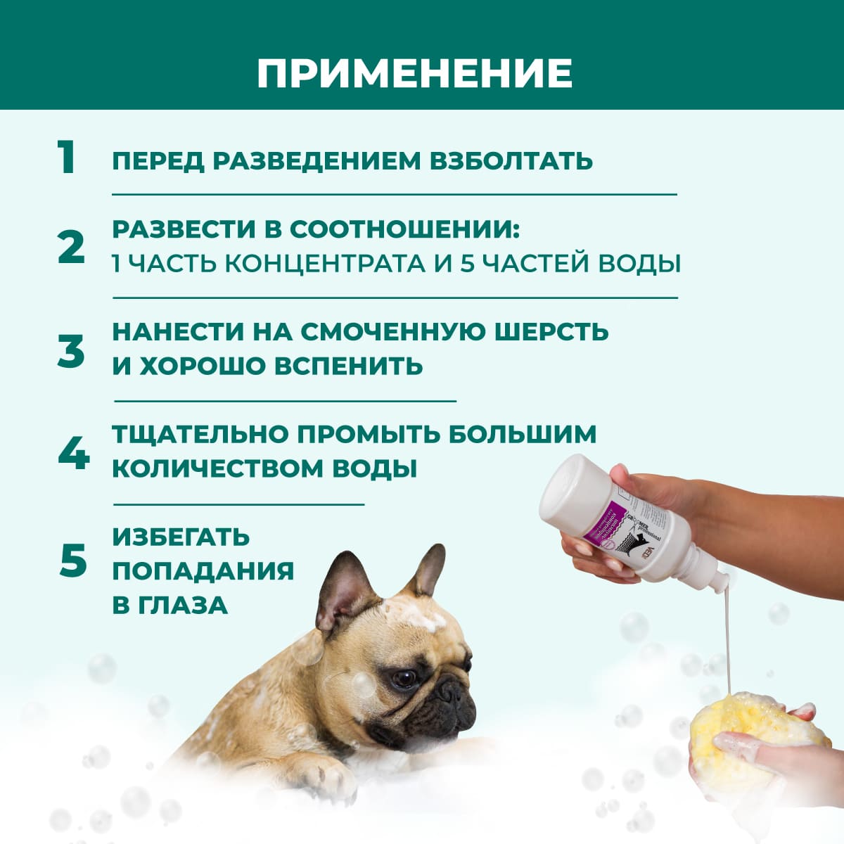 groomer-shampun-dlya-glubokoj-ochistki-250-4