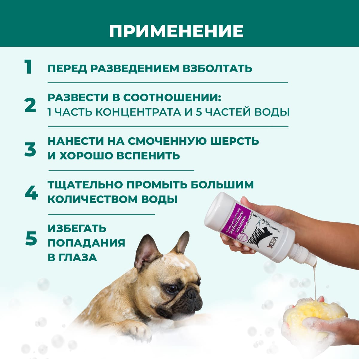 groomer-shampun-dlya-glubokoj-ochistki-500-4