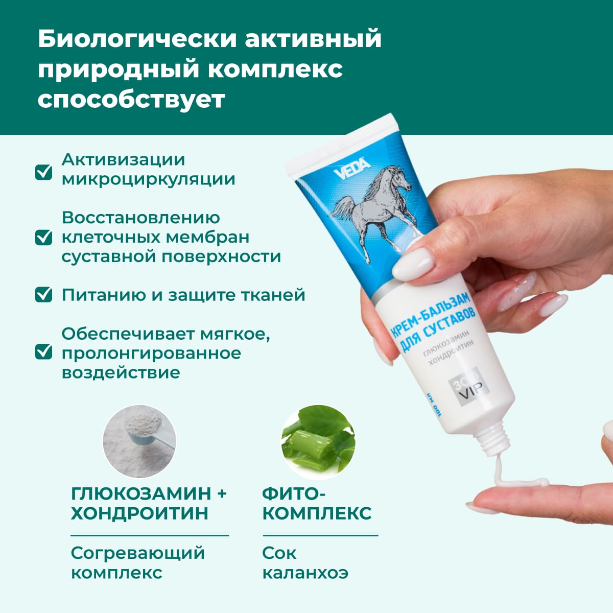 krem-balzam-dlya-sustavov-100-4