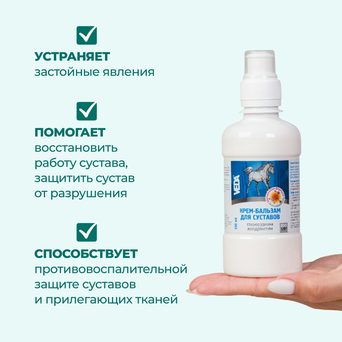 krem-balzam-dlya-sustavov-250-01