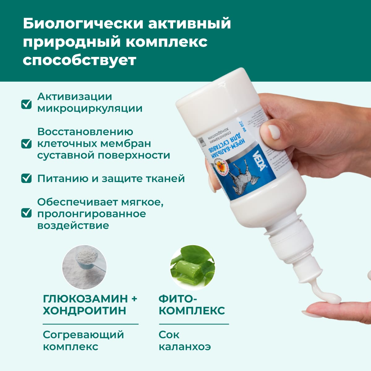 krem-balzam-dlya-sustavov-250-02