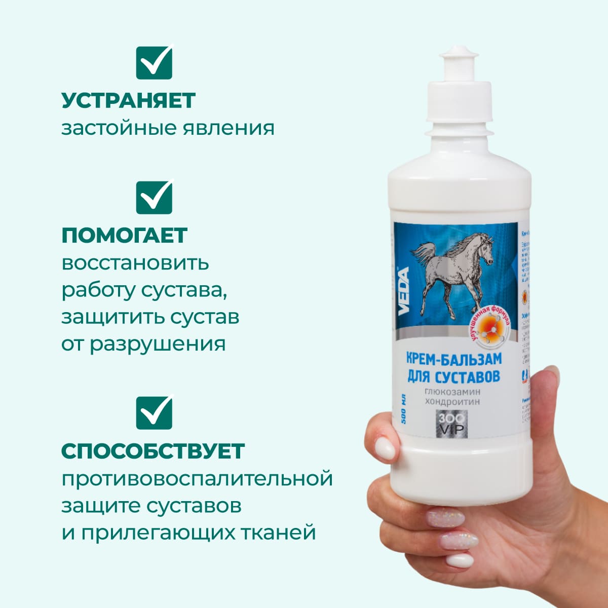 krem-balzam-dlya-sustavov-500-01