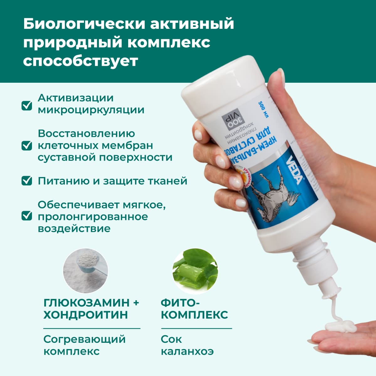 krem-balzam-dlya-sustavov-500-02