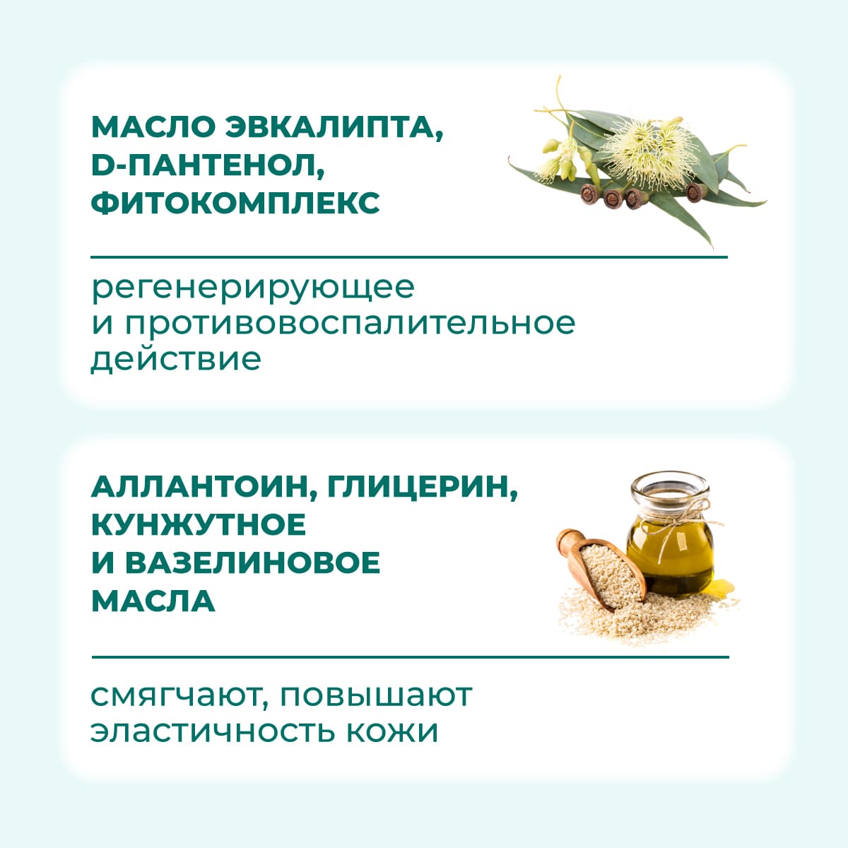 krem-balzam-ranozazhivlyayushchim-fitokompleksom-01