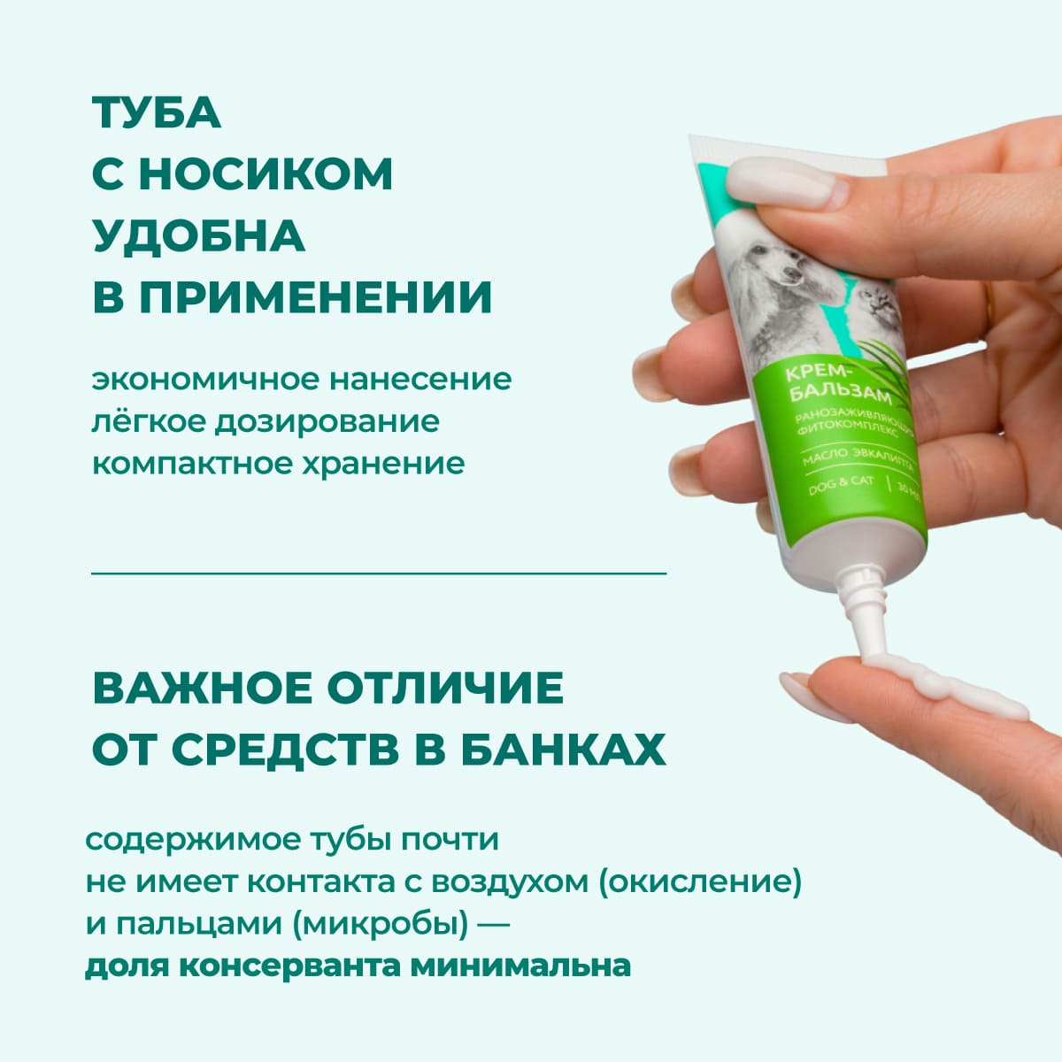 krem-balzam-ranozazhivlyayushchim-fitokompleksom-04