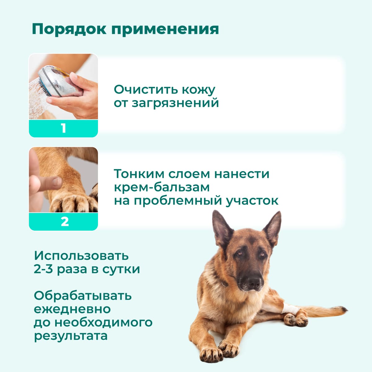 krem-balzam-ranozazhivlyayushchim-fitokompleksom-05