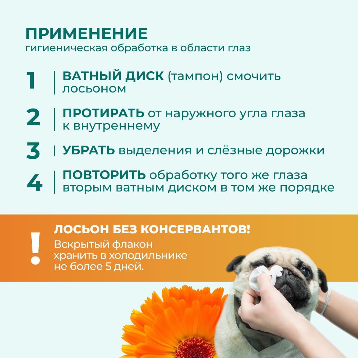 losion-calendula-4